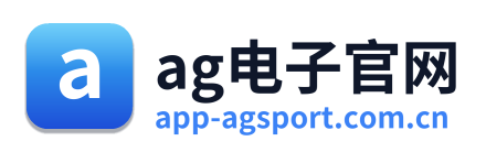 ag电子官网 Logo